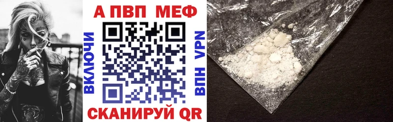 Альфа ПВП мука  что такое   Поворино 
