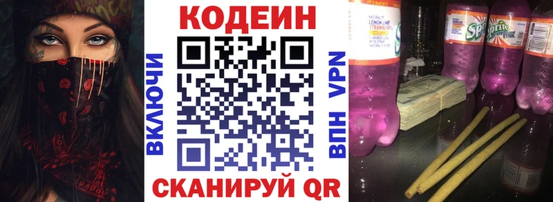 кракен сайт  Поворино  Codein напиток Lean (лин) 