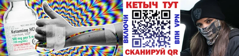 КЕТАМИН ketamine  Поворино 
