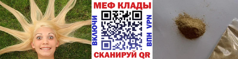 как найти закладки  Поворино  МЯУ-МЯУ мяу мяу 