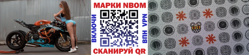 Марки 25I-NBOMe 1,8мг  KRAKEN сайт  Поворино  даркнет сайт 